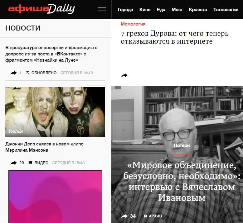 Рамблер/перемены. Что ждет издания холдинга
