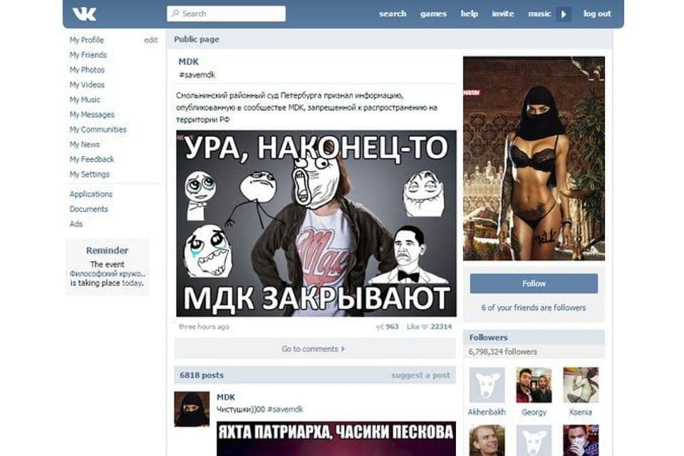 Мемасики от MDK выйдут на ICO