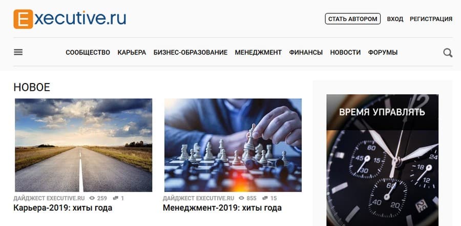 Executive: как мы «освежаем» сообщество авторов с помощью Pressfeed