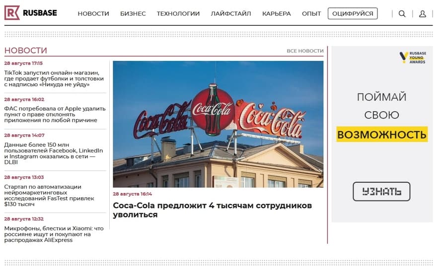 Как Rusbase работает с экспертизой в своих публикациях