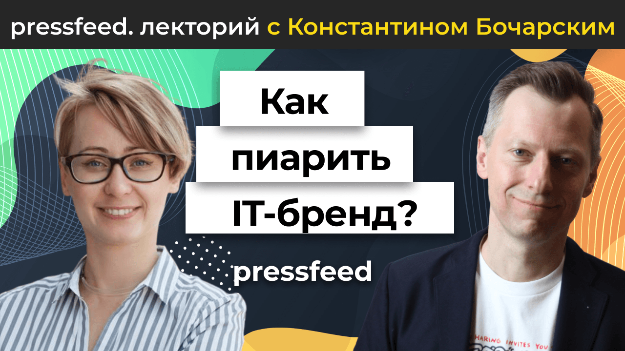 Как пиарить IT-бренд. Любовь Соболева, коммерческий директор Хабр