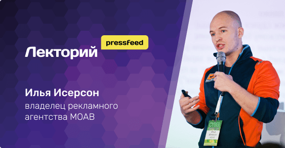 Контент и контекст. Как конвертировать в лиды там, где платный трафик и SEO не работают