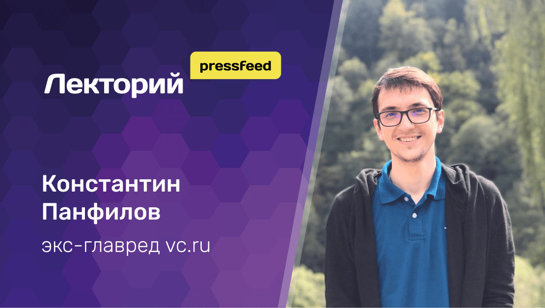Стать звездой vc.ru. Как влюбить в себя 5 000 000 читателей и обратить это себе на пользу