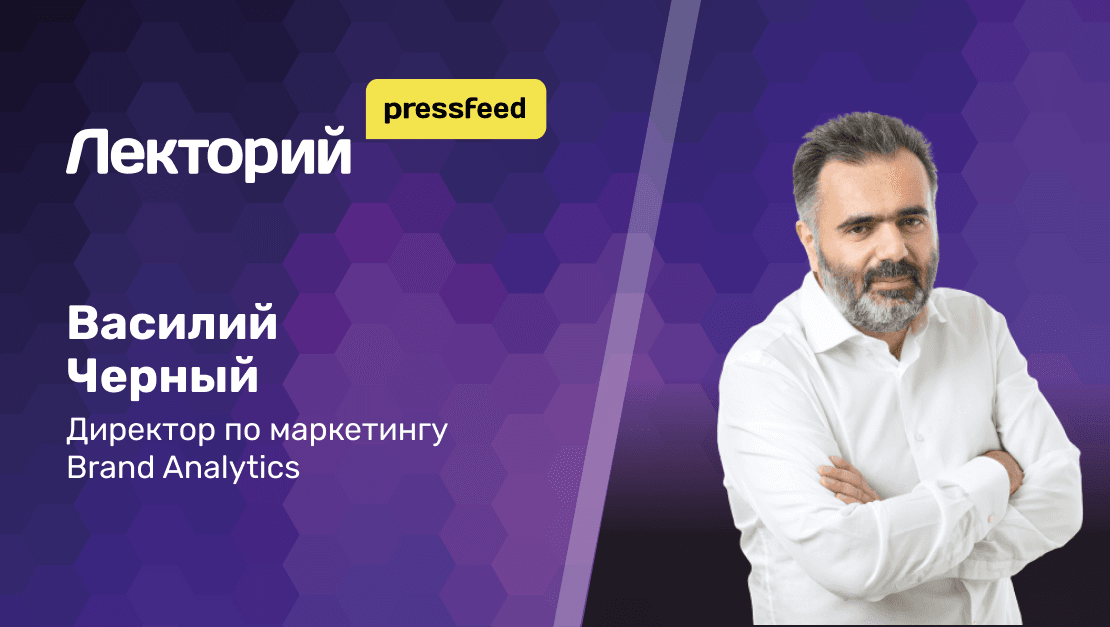 Как анализ социальных сетей и мониторинг СМИ помогают продвигать бизнес
