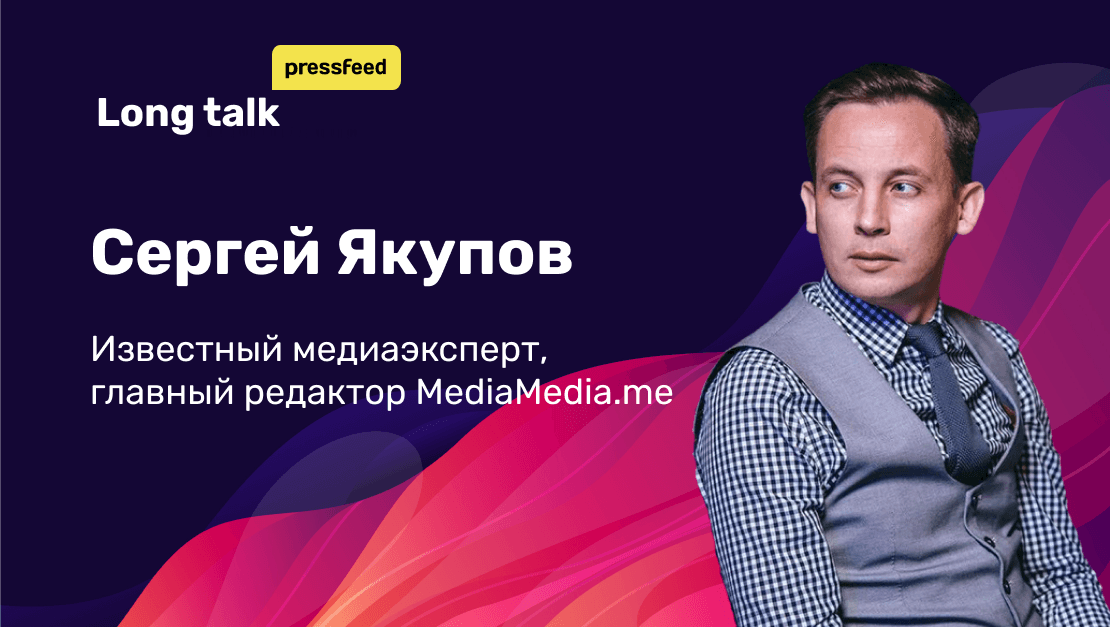 Тренды и новости мира медиа: кто купит Tik-Tok, «беличьи новости», $57,4 млрд доходов от мерча СМИ