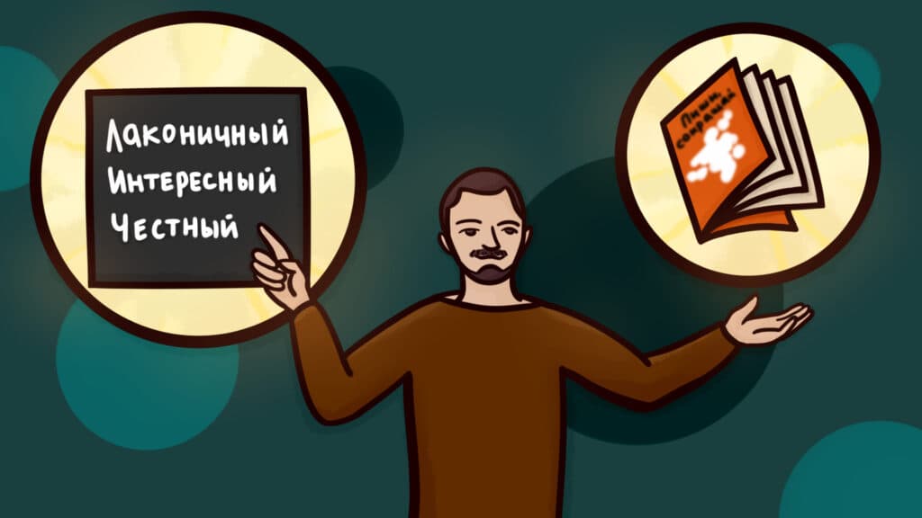 Что такое инфостиль, где его применять и как использовать заветы Ильяхова в реальной жизни