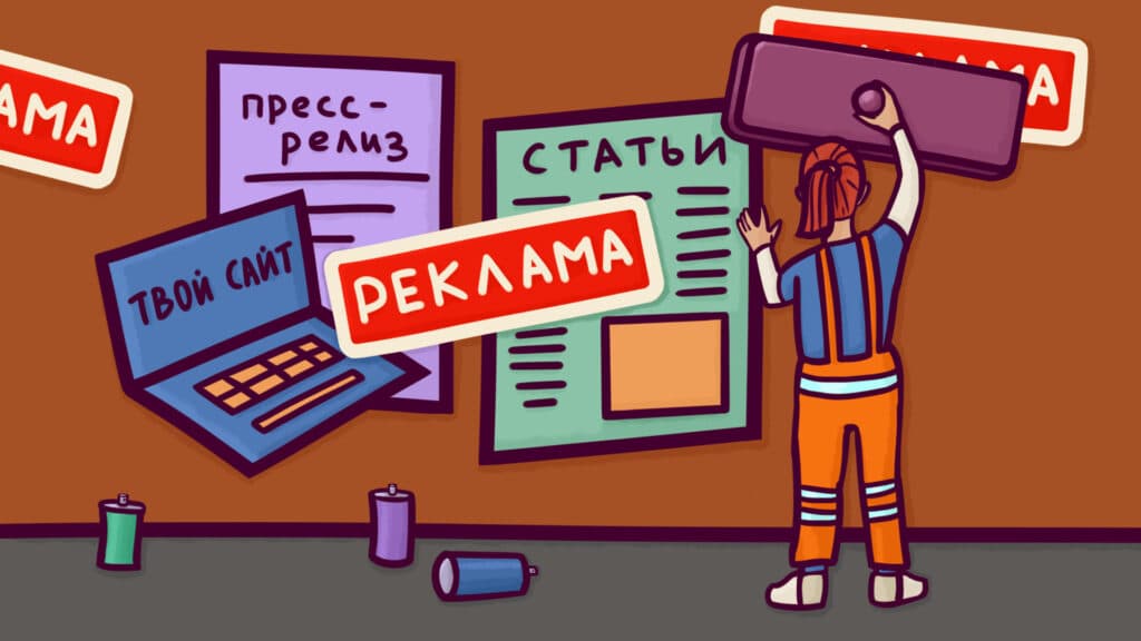 Маркировка рекламы: пресс-релизы, статьи в СМИ, нативная и самореклама. Определяем, когда маркировка нужна, а когда — нет