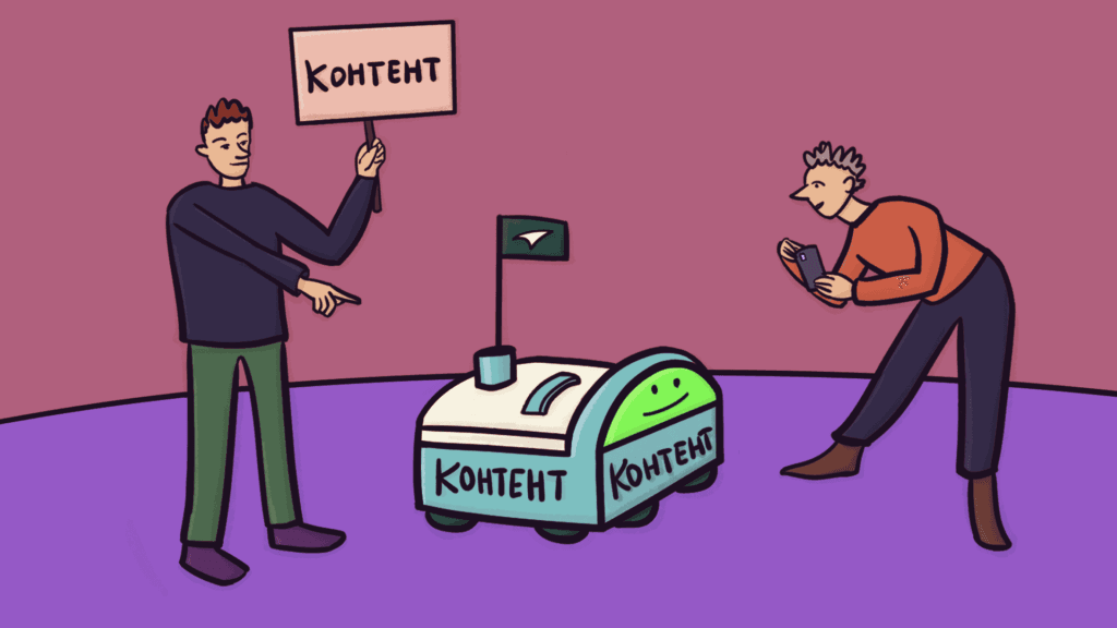Продвижение контента: каналы и форматы с примерами