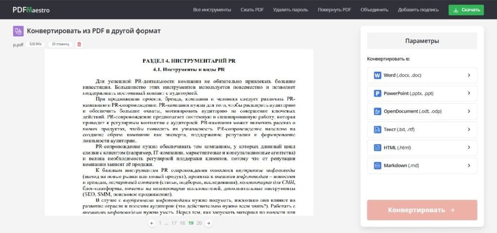 6 удобных программ для работы с PDF: подборка онлайн-сервисов и софта