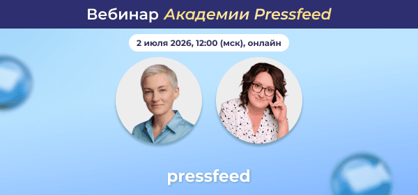 Личный бренд = автор книги + герой СМИ. Вебинар