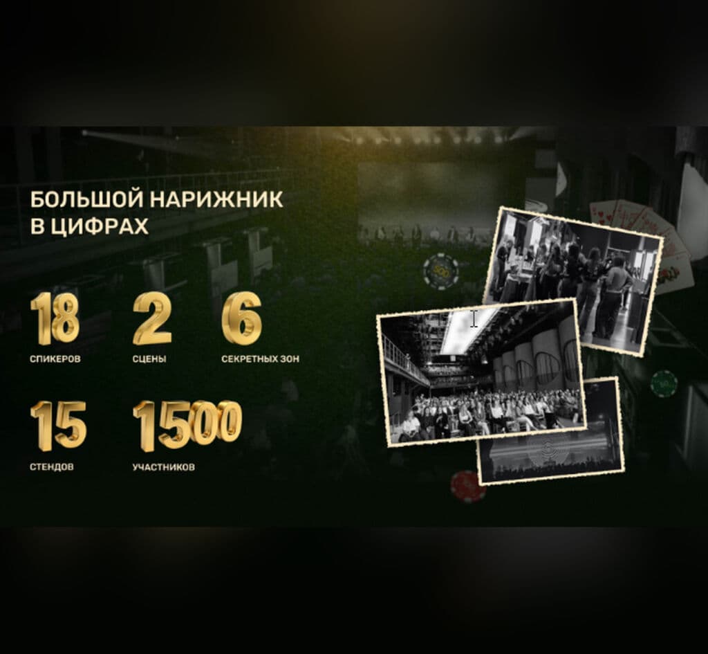 10 рабочих вопросов, с которыми стоит прийти на «Большой Нарижник»
