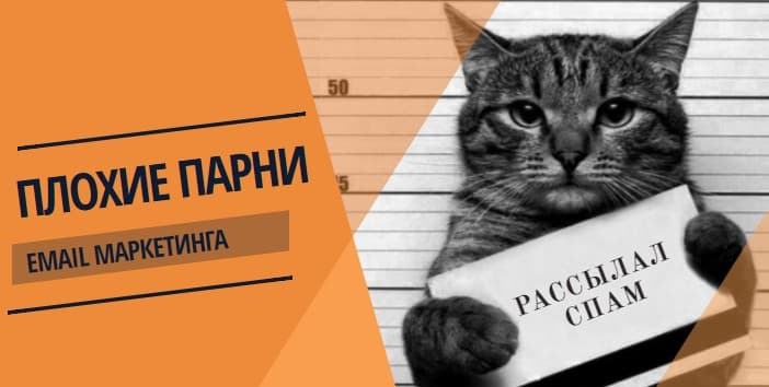 7 горе-маркетологов: главные ошибки в создании email рассылки
