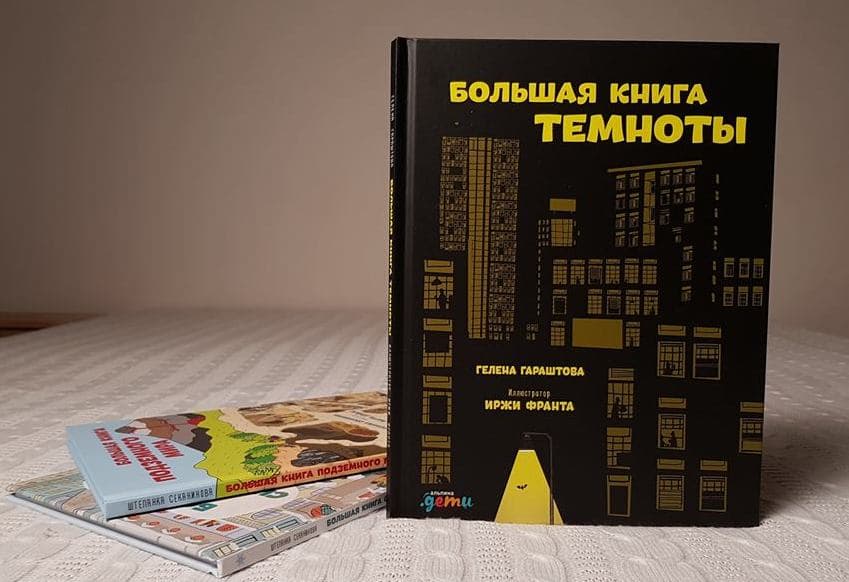 Конкурс Pressfeed и «Альпина Дети»