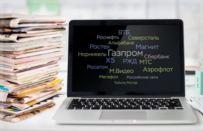 Мониторинг СМИ – как это делается в 2020 году