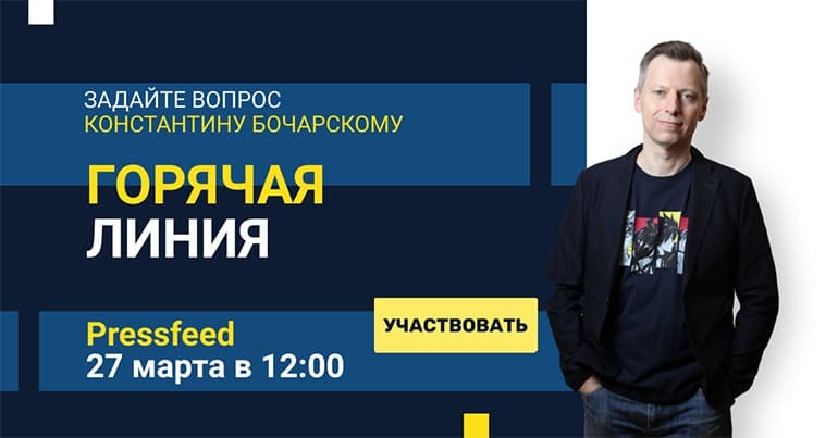Pressfeed запускает бесплатные онлайн-консультации