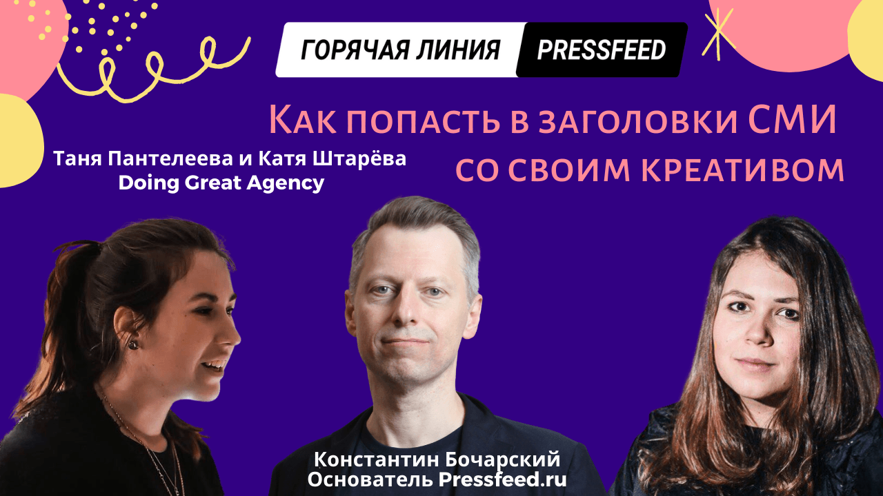Креативные идеи для продвижения бизнеса. Как получить 6 млн охвата за 28 рублей