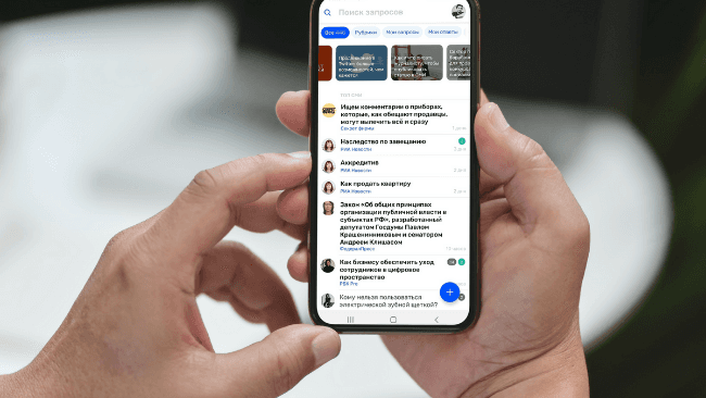 Статьи Журнала теперь доступны в приложении Pressfeed