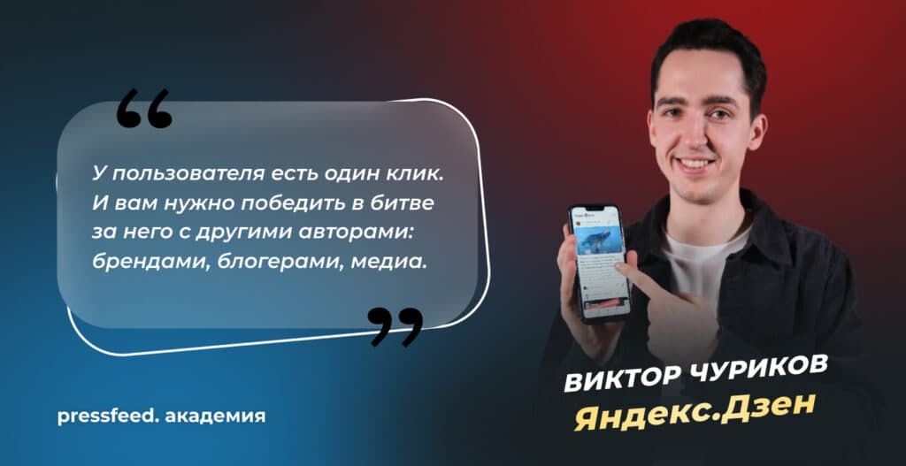 Как увеличить конверсию с помощью Яндекс.Дзен: инструкция для бизнеса