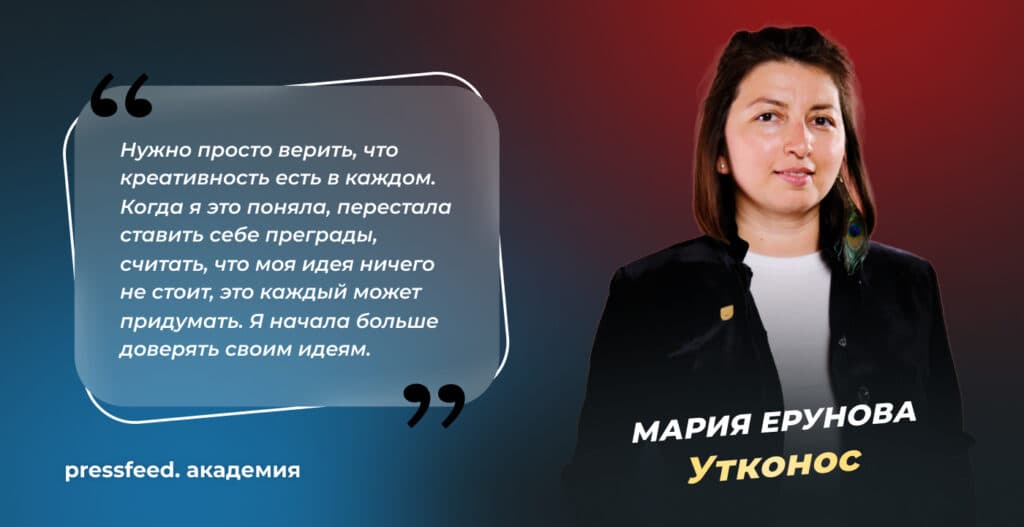 Как генерировать идеи для креативного PR: 10 техник