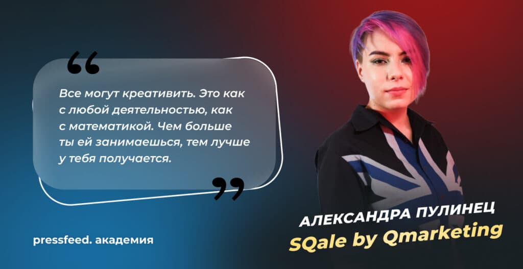 Гид по рекламным креативам: как создавать и оценивать эффективность
