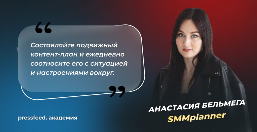 SMM во времена неопределенности: как выстроить работу