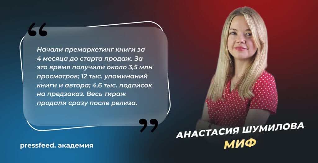Премаркетинг для продукта: как создать ажиотаж до старта продаж