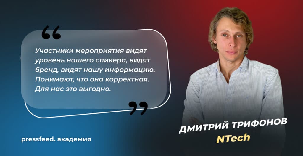 Продвижение нишевого продукта с помощью мероприятий и нетворкинга: 5 принципов