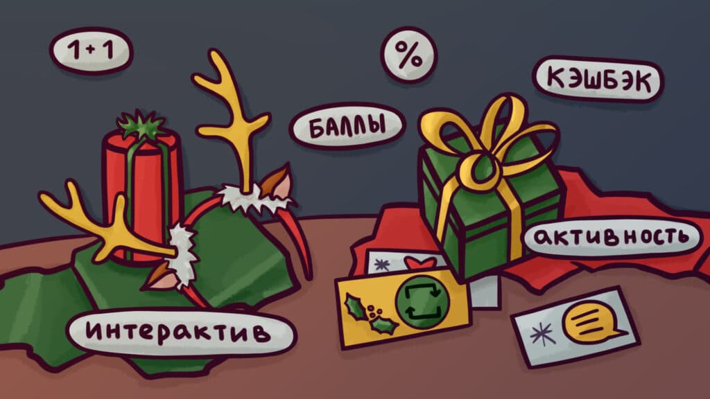 5 конкурсов и розыгрышей для социальных сетей к Новому году и праздникам