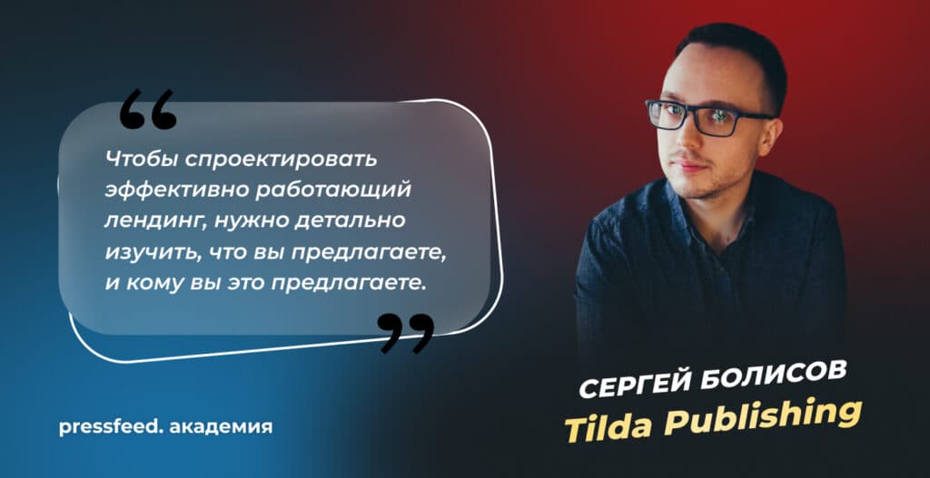 9 этапов создания конверсионного лендинга