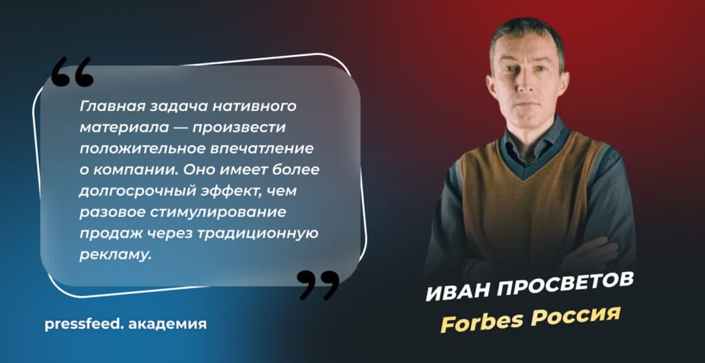 Краткое руководство по нативной рекламе: форматы, алгоритм запуска и метрики