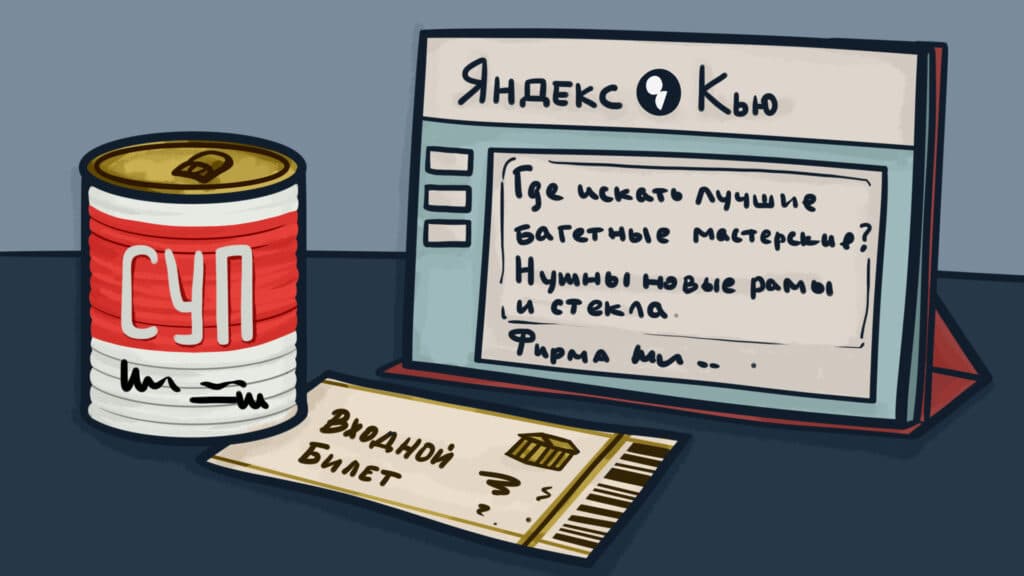 Как продвигаться в «Яндекс Кью»: большой обзор площадки, аудитории и инструментов