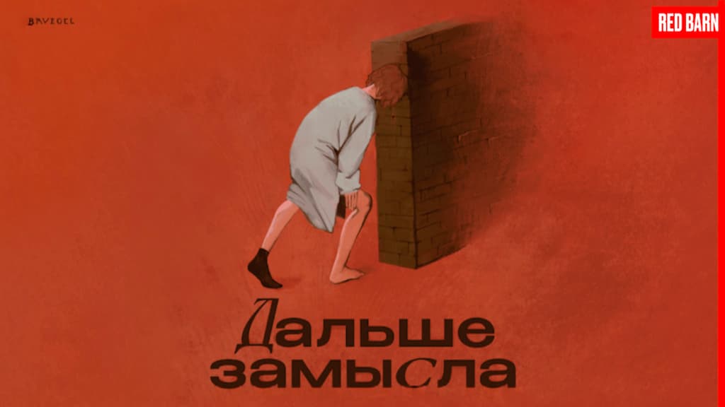 Подкаст «Дальше замысла». Выпуск 6. Что такое музыкальная журналистика