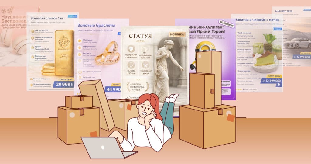 Создание продающей карточки для маркетплейса: 6 принципов