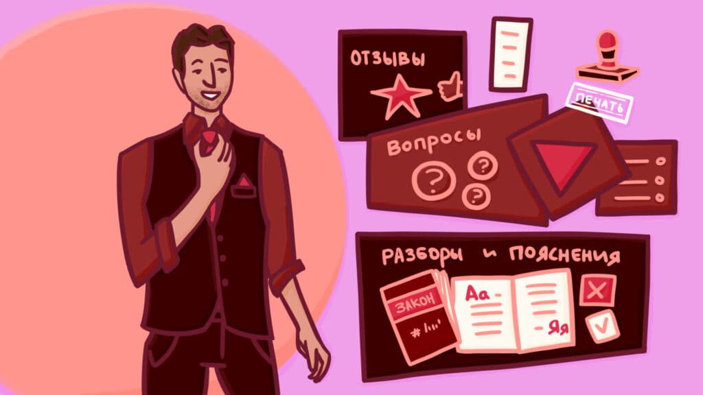 Идеи юристам: 14 форматов контента для продвижения юридических услуг в соцсетях, блоге и медиа