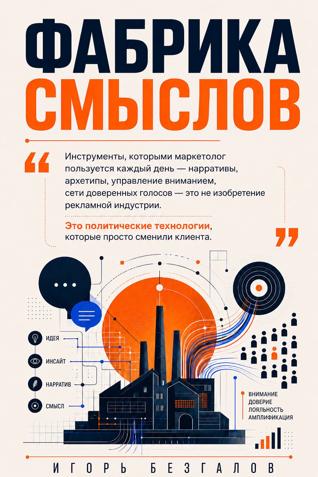 Я поняла, что больше тридцати лет мы строили не просто стоматологическую клинику