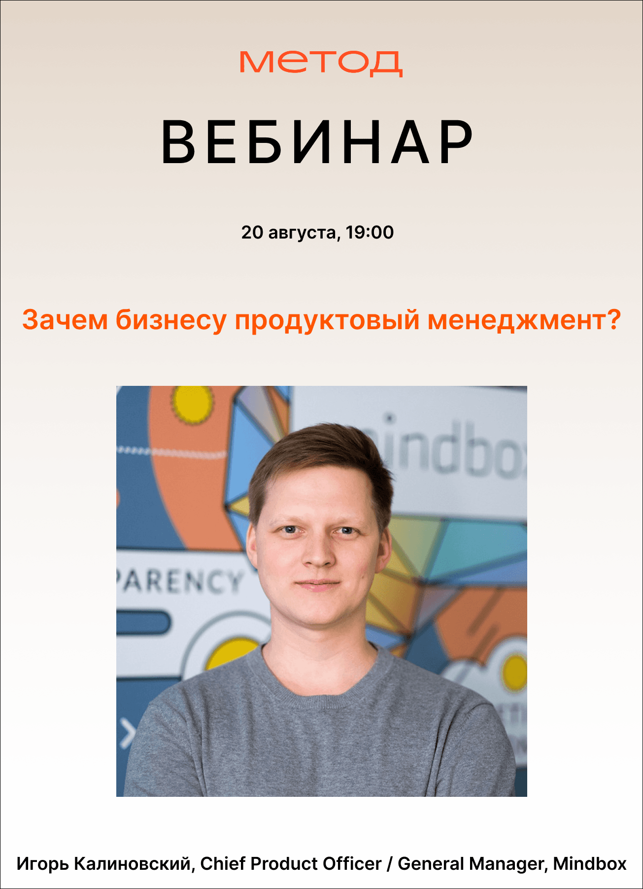 Зачем бизнесу продуктовый менеджмент?