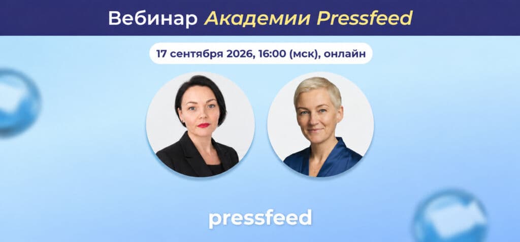 Идеальное первое сообщение: как не попасть в СПАМ? Вебинар