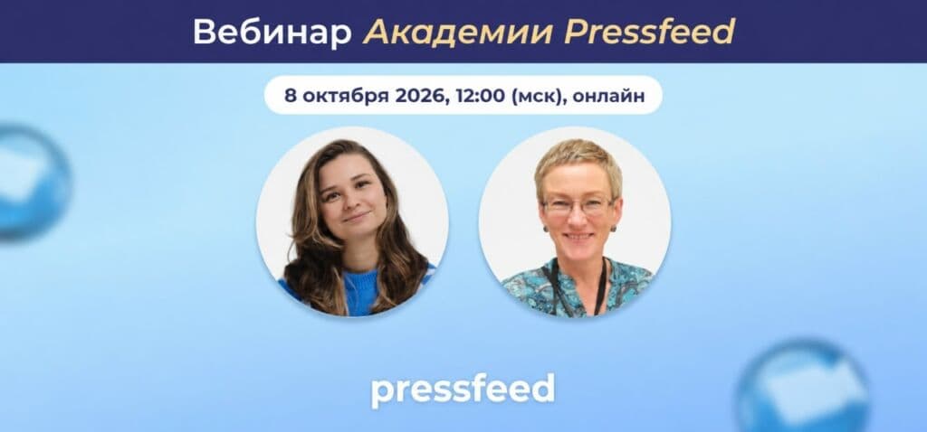 Ваш медиаплан: от задач до метрик. Вебинар